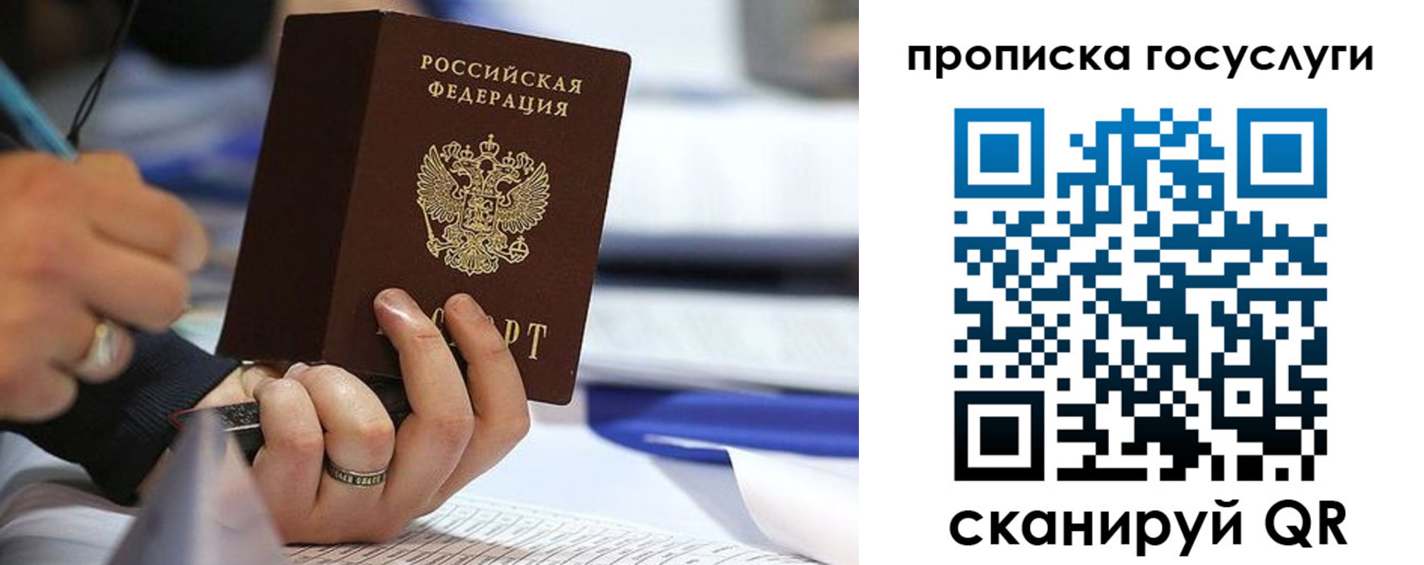 прописка регистрация в Кизеле