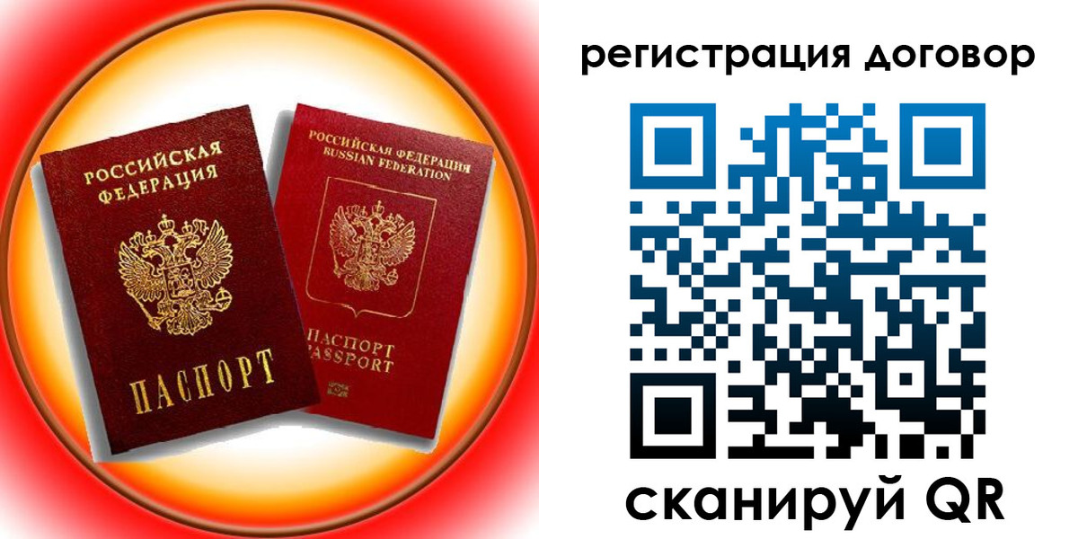 временная регистрация для школы в Кизеле