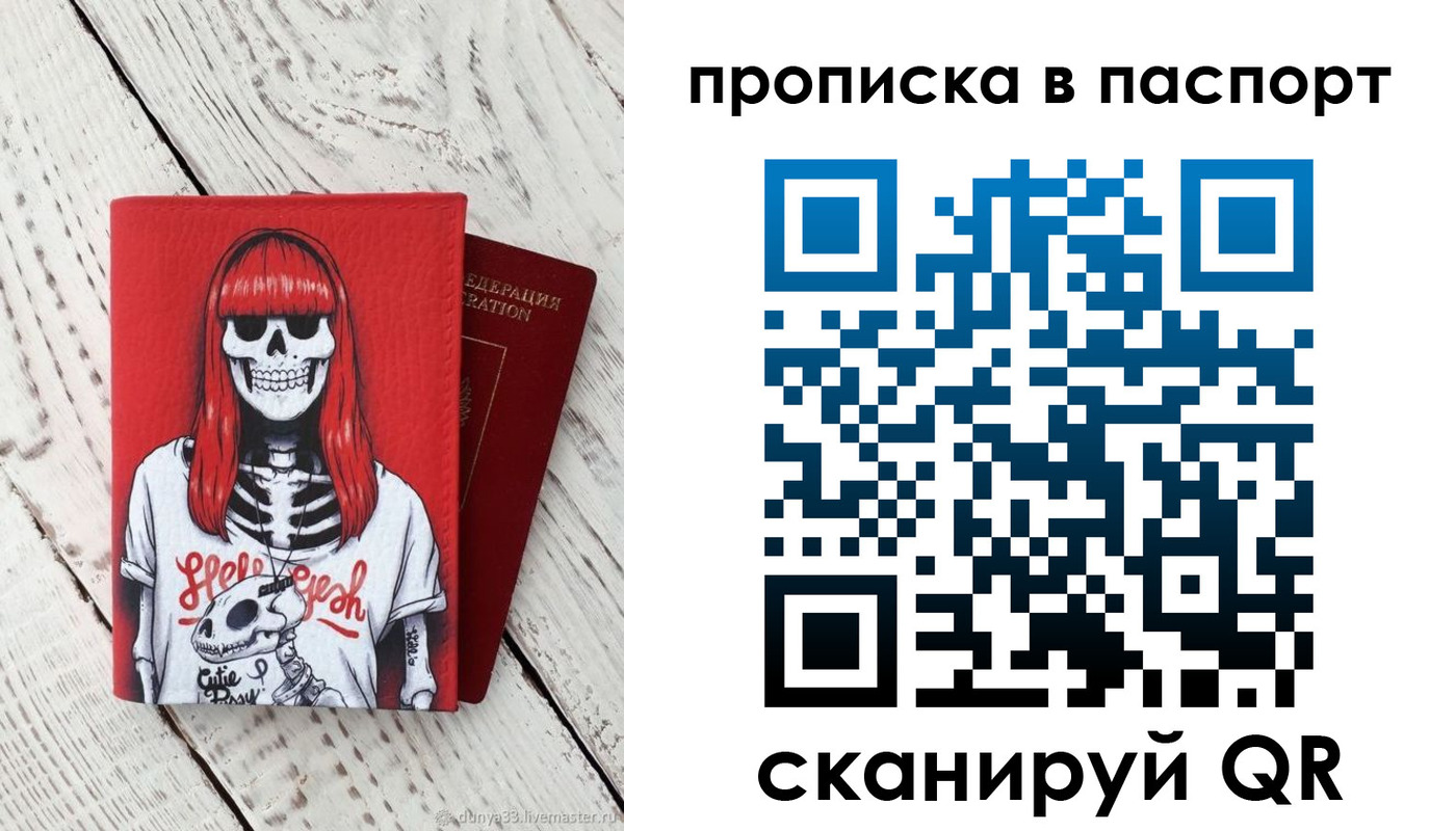временная регистрация для всех в Кизеле