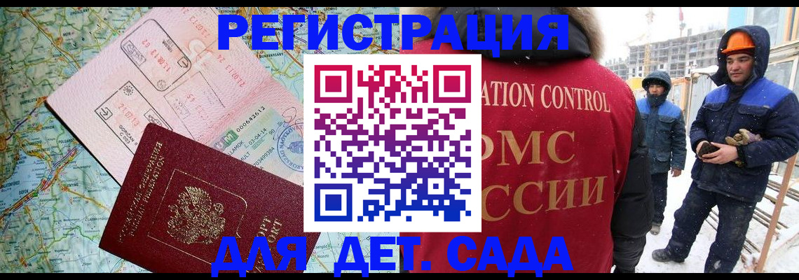 прописка для работы в Кизеле